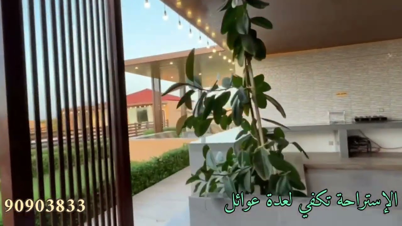 إستراحة الفيصل نزوى المعيمير 990903833