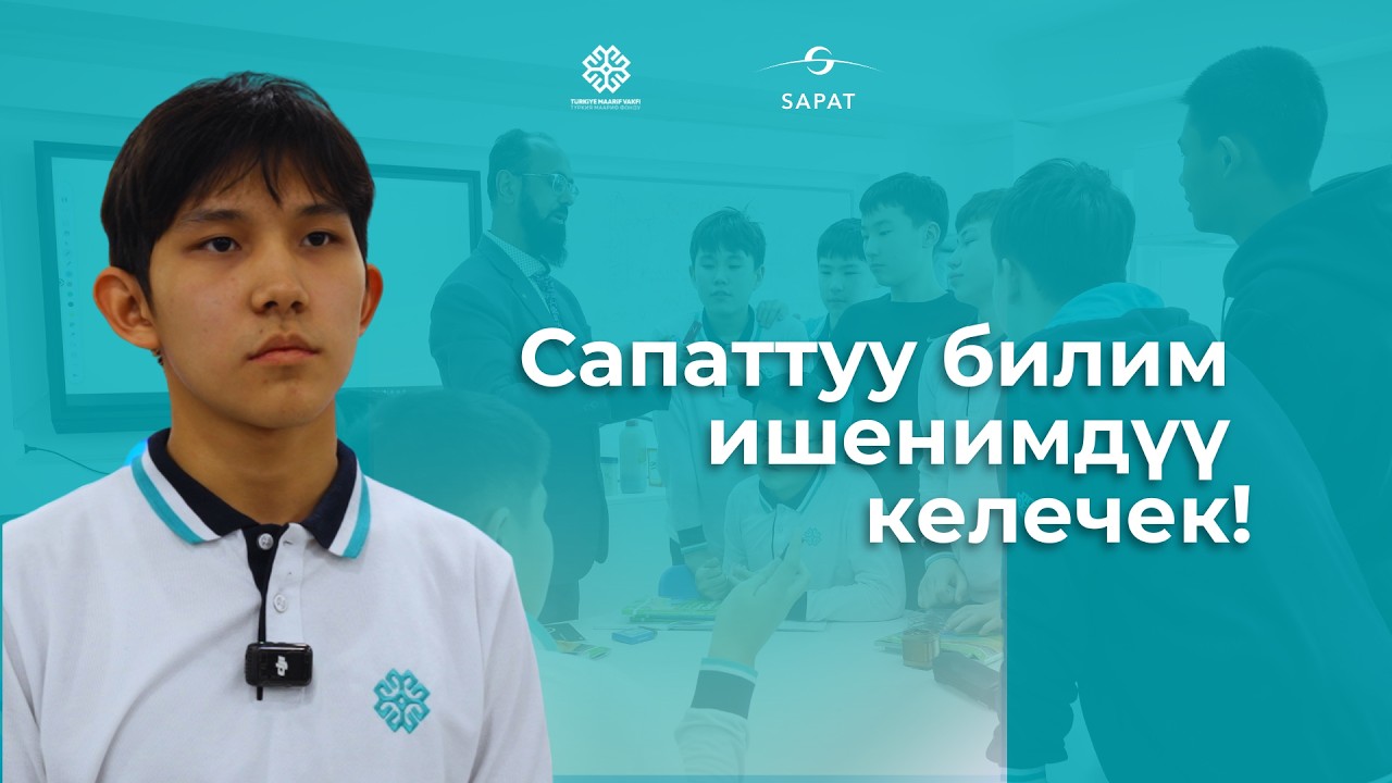 Менин тандоом 