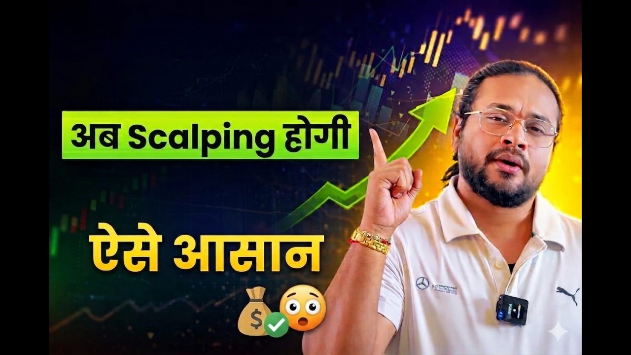 Multiple ट्रेड करने का तरीका