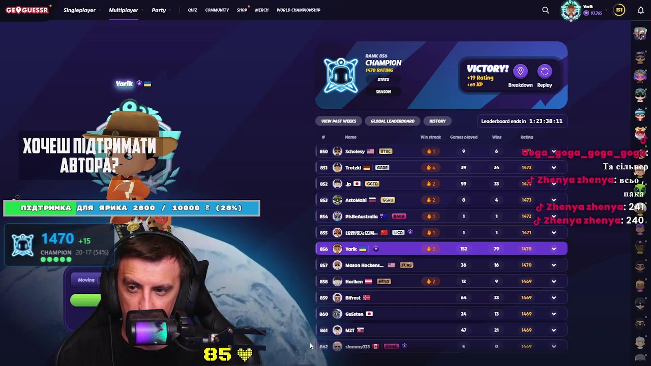 ГЕОГЕССР. Відгадай країну по фото. Стрім від 13.03.2026 #geoguessr #geoguessr