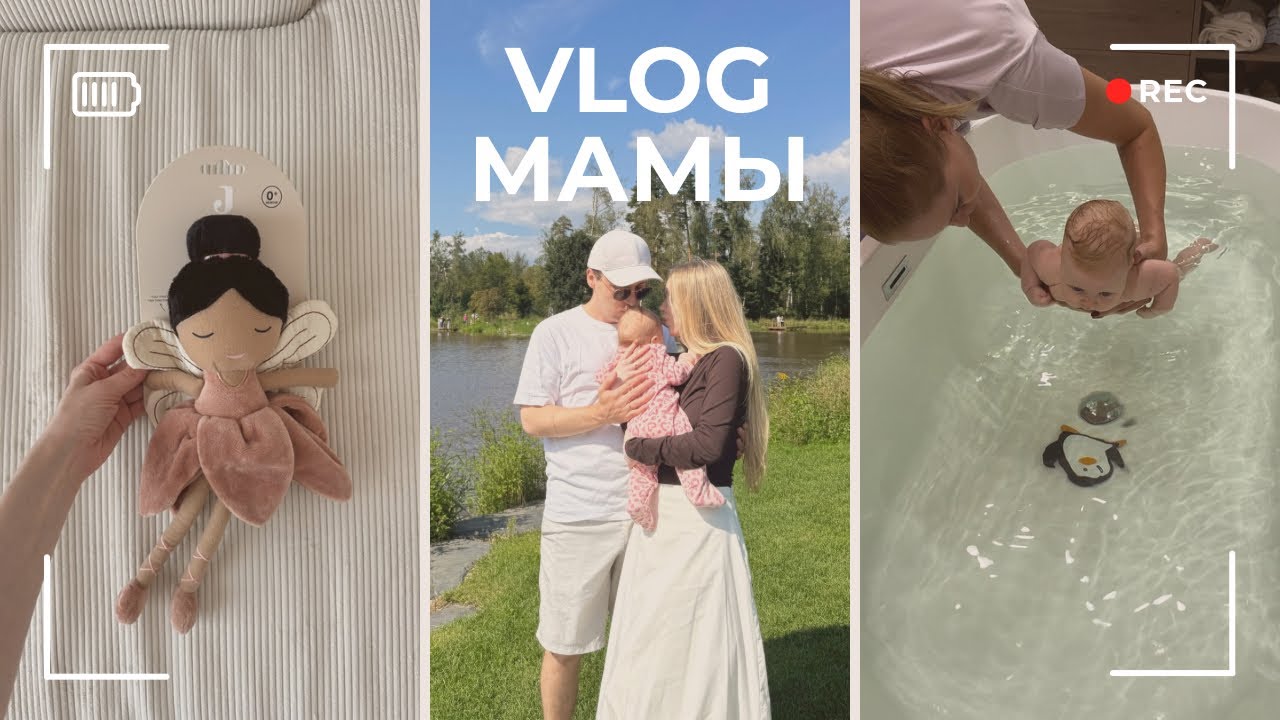 ВЛОГ С НОВОРОЖДЕННЫМ: выбираем прогулочную коляску | грудничковое плавание