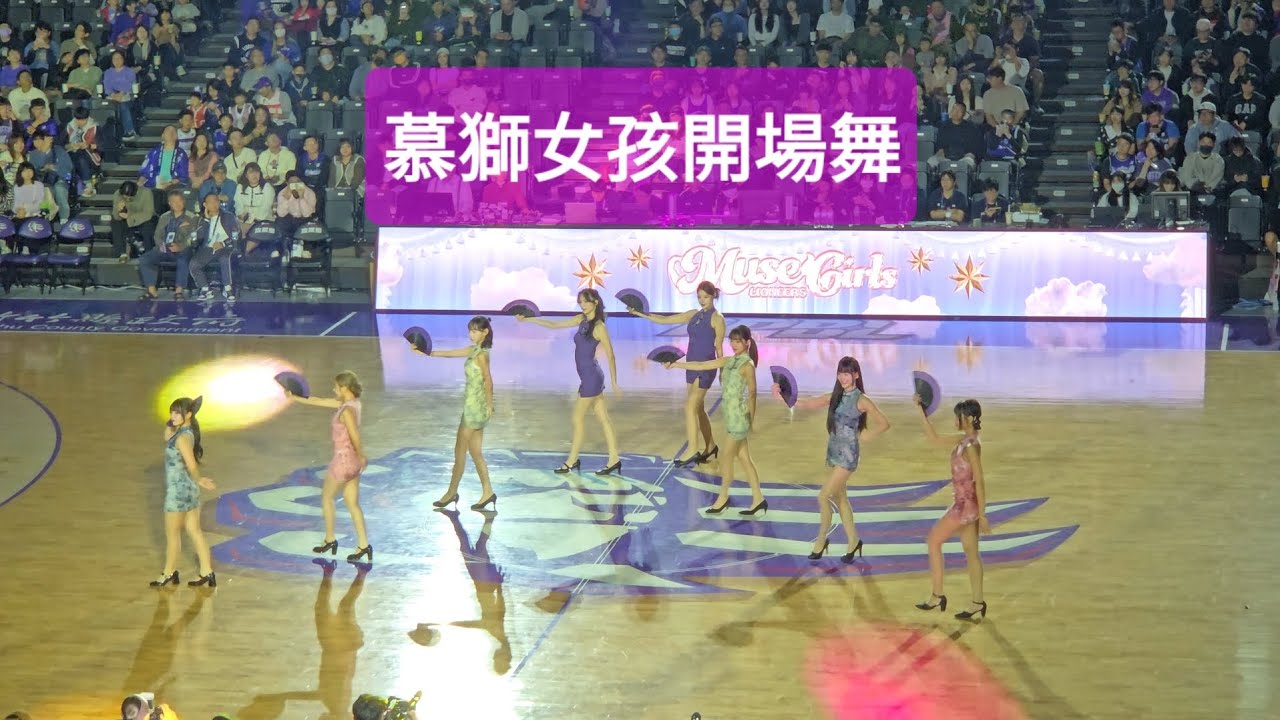 260125 慕獅女孩開場舞 #李藝斌 #鄭熙靜 #정희정 #이예빈 