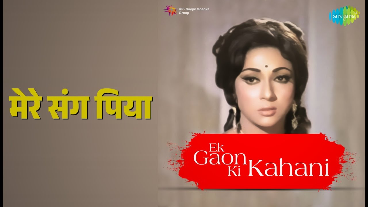 मेरे संग पिया | Ek Gaon Ki Kahani | Talat Mahmood Songs |