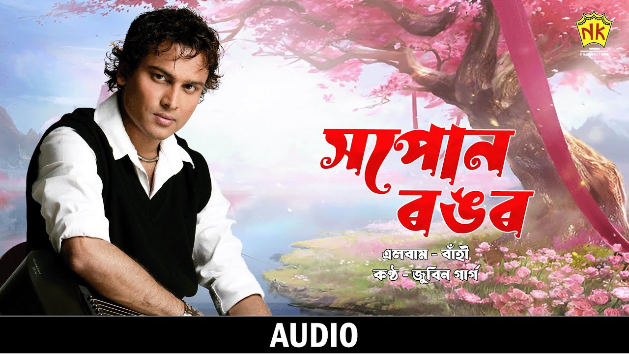 Xopun Rongor (Audio) | Baahi | Zubeen Garg | Assamese Song | NK Production