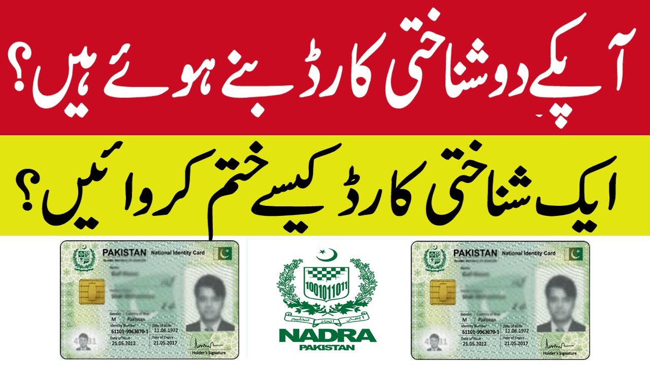 NADRA Dup Cancellation, Dup Marking & Dup Clearance Process from Abroad & Pakistan