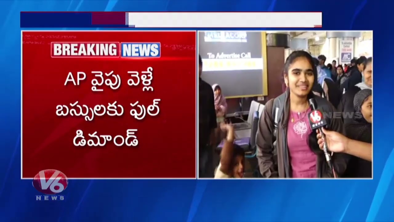 Huge Rush at Bus Stands on Eve of Sankranti Festival | V6 Digital