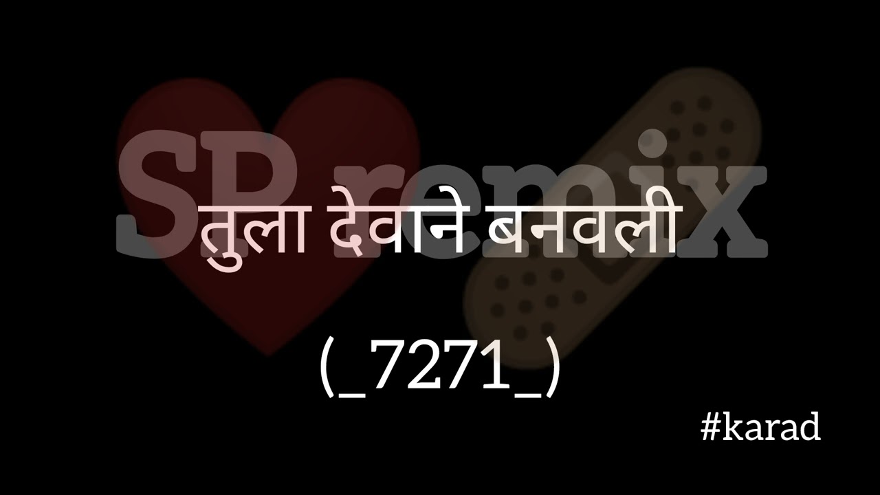 तुला देवाने बनवली (_7371_)