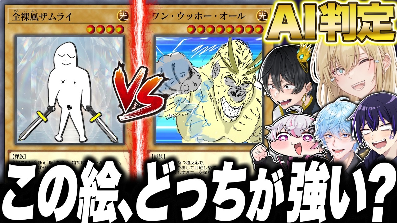 AIが決める「最強のラクガキ」選手権がおもしろすぎるｗｗｗ