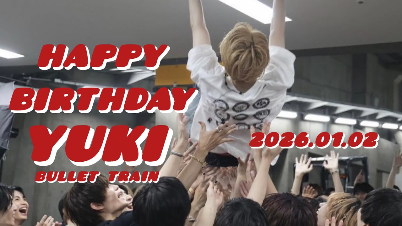 超特急 ５号車 ユーキくんお誕生日おめでとう！
