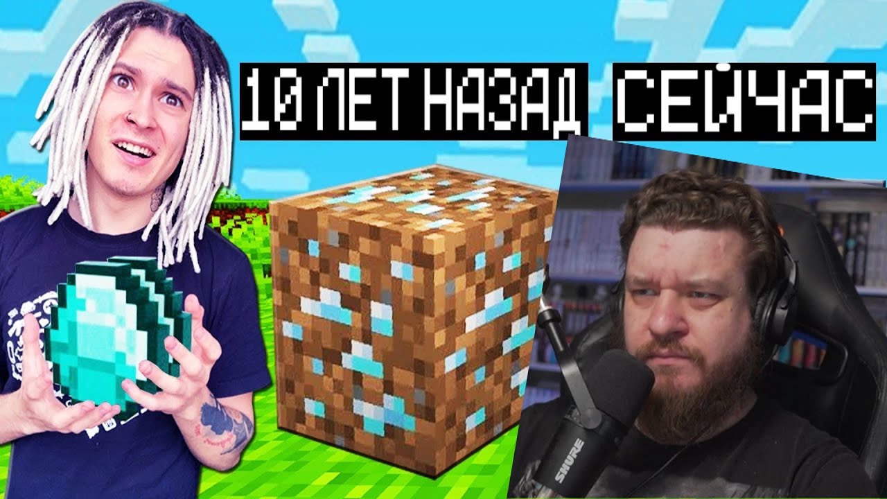 МАЙНКРАФТ НО МЫ НЕ ПЕРЕСТАЕМ МЕНЯТЬ ВЕРСИЮ МАЙНКРАФТА! | Реакция на ShadowPriestok