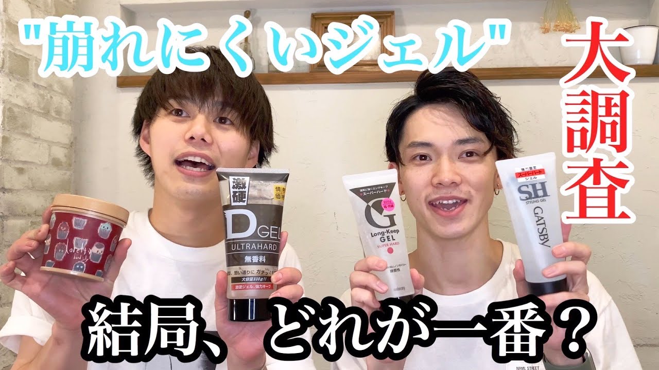 【崩れにくい、付けやすい！】ジェル王決定戦！