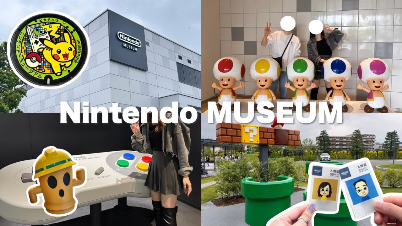 【vlog】ニンテンドーミュージアムで楽しむ1日