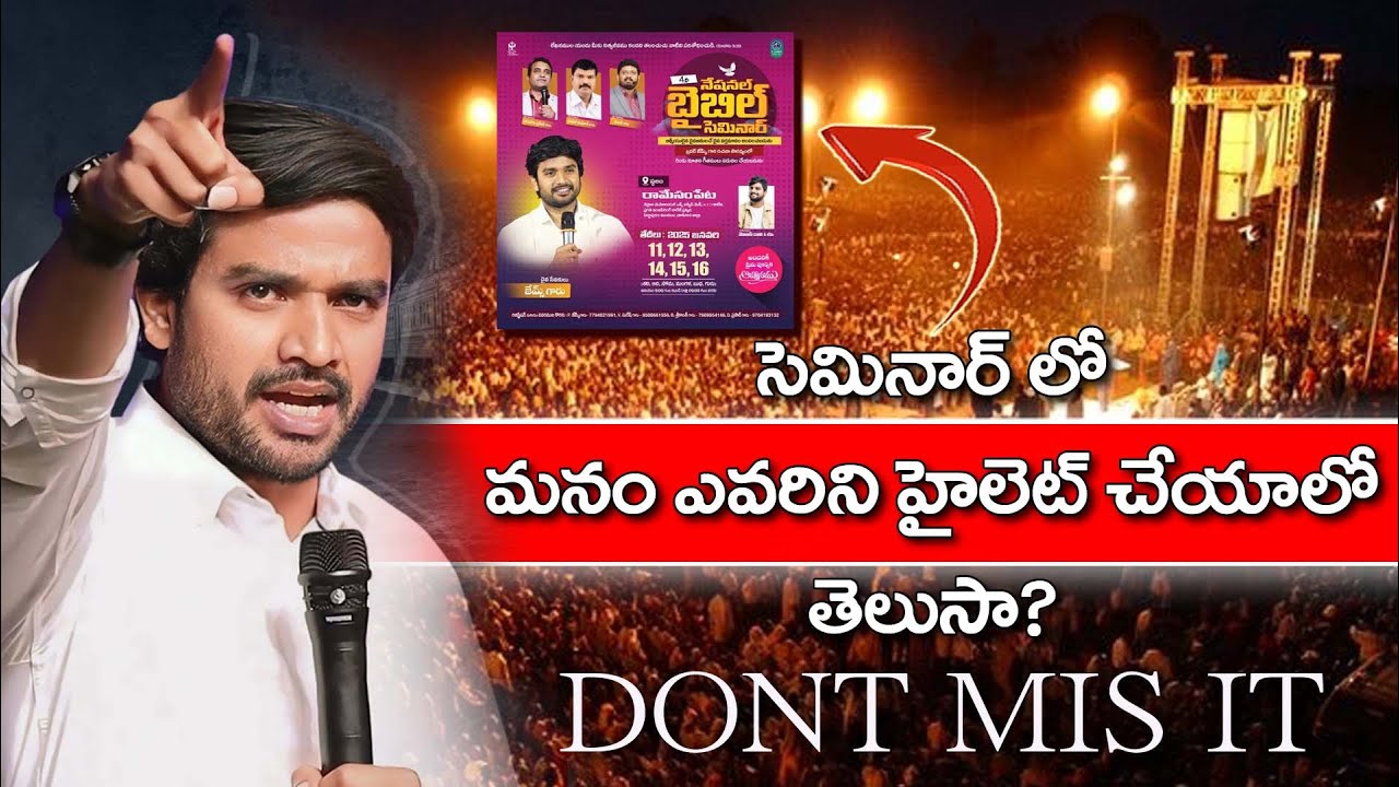 సెమినార్ లో మనం నడవాల్సిన ప్రయాణం ఇలా ఉండాలి ..!