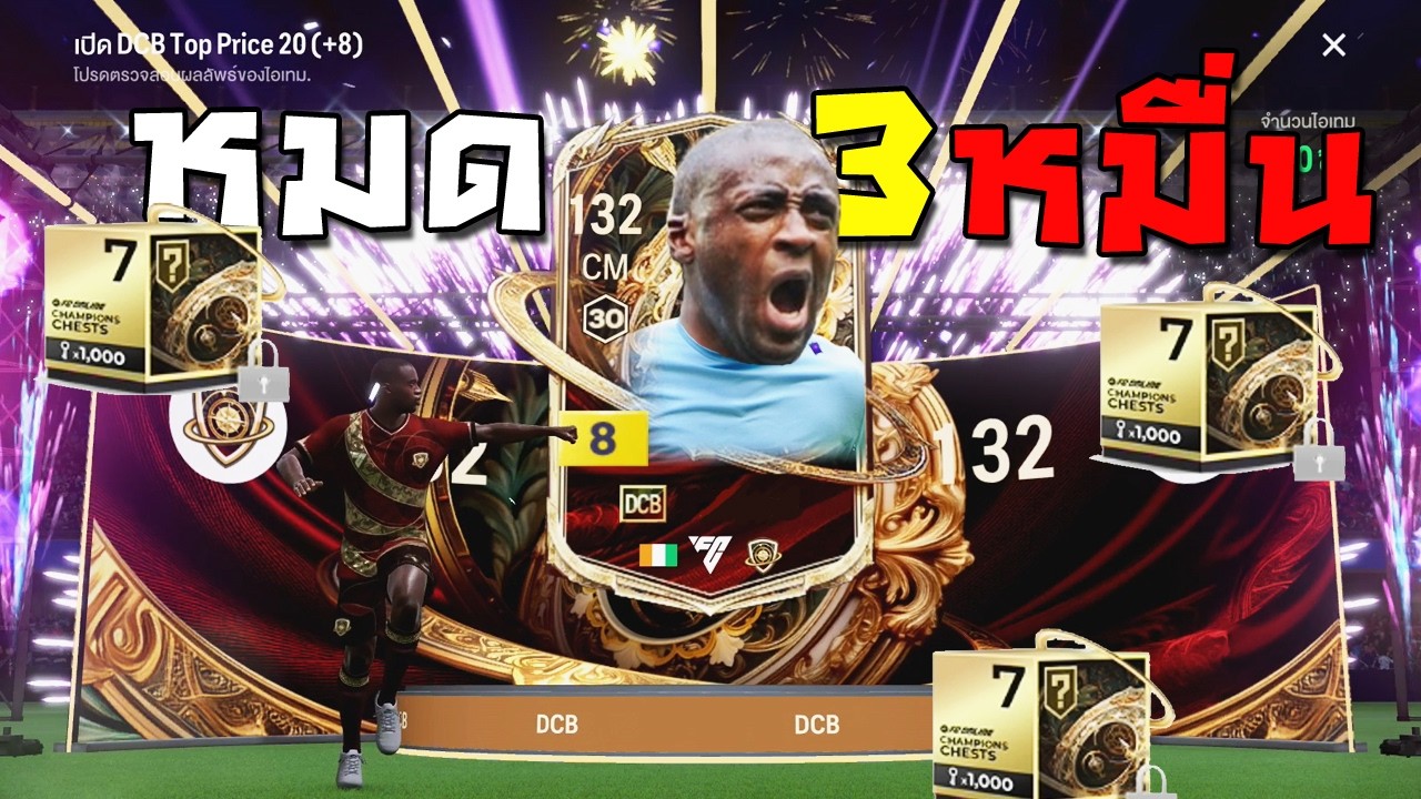 กล่องกุญแจรอบนี้จัด30,000.-