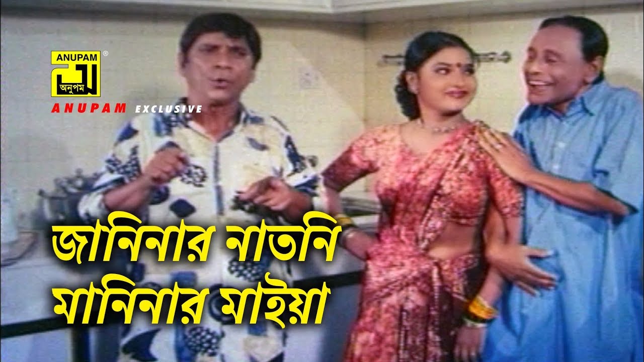 জানিনার নাতনি, মানিনার মাইয়া | Dildar | Ferdous | Premer Jala | Movie Scene