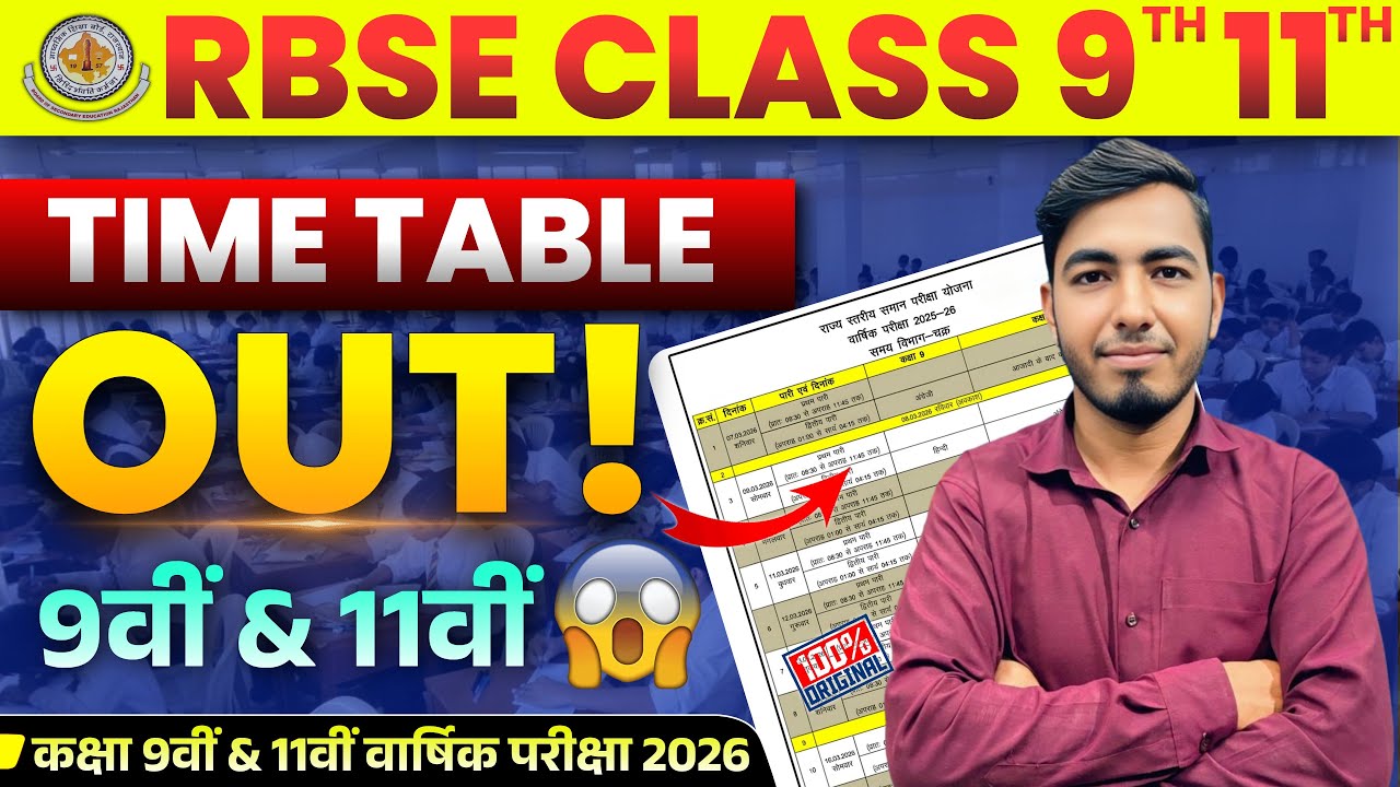 RBSE Class 9 & 11 Time Table 2026 | Class 9, 11 exams from March 7 | RBSE Annual Exam Date