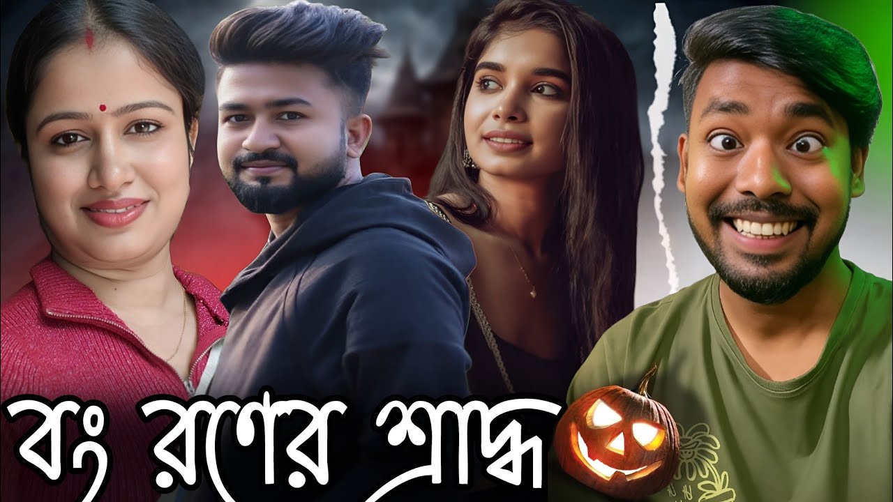 বং রণের আসল রুপ ফাঁস😡নিজের দিদির থেকে টাকা চুরি😳Ron Prithi Roast🔥@comedian_srj_Subha 