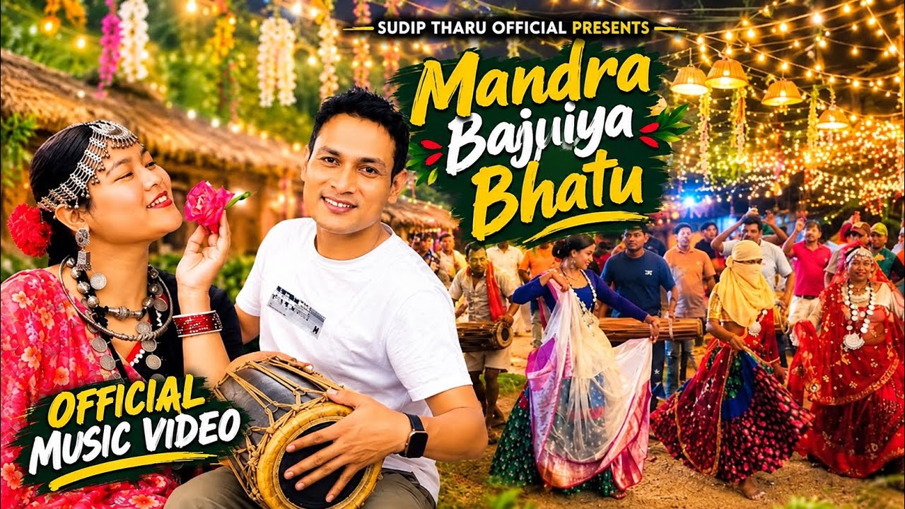 Mandra Bajuiya Bhatu | New Tharu Song 2026 | Dosharan Chaudhary/Aarzoo Chaudhary