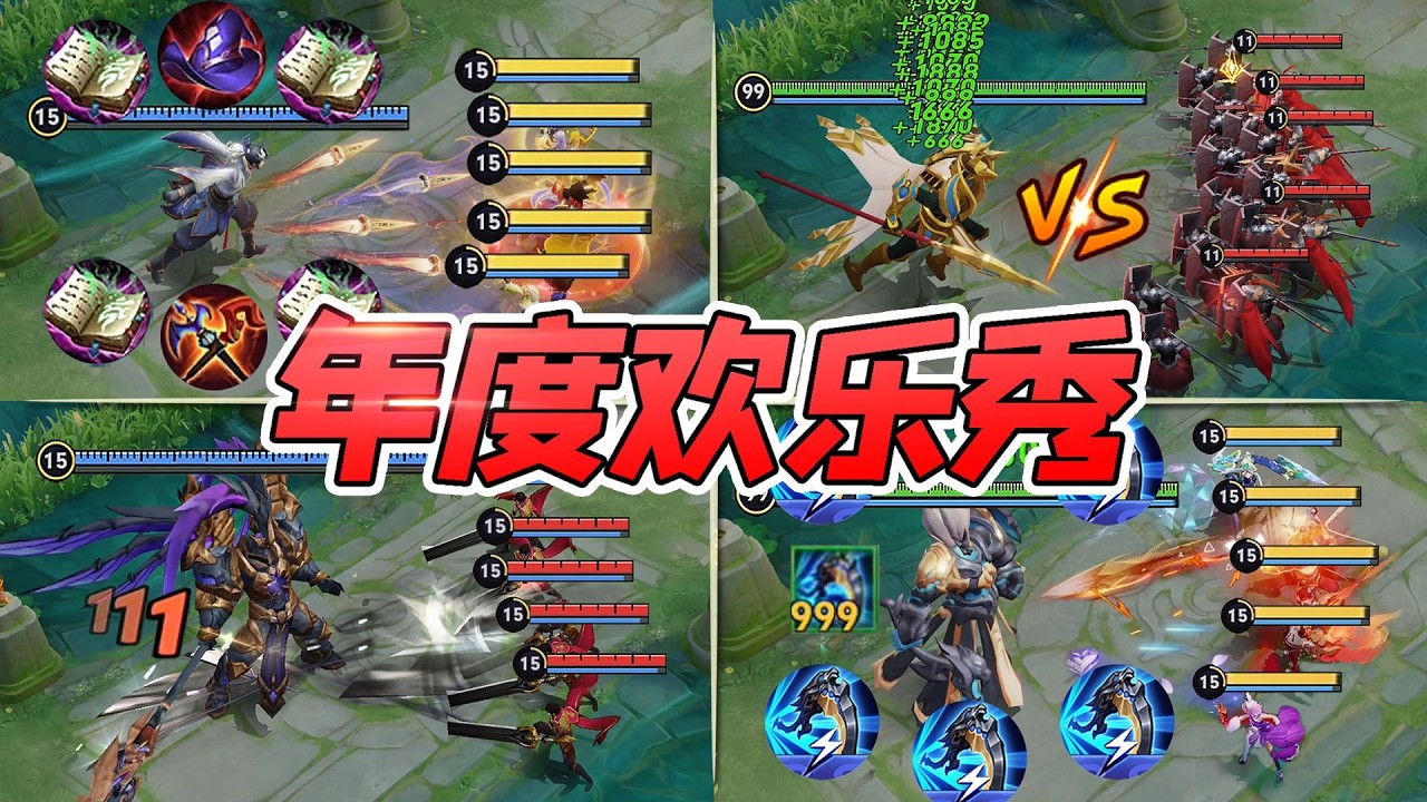 欢乐秀年度篇！当钟馗把被动叠到999层会发生什么？那些经典名场面！ #无敌皮皮鸟