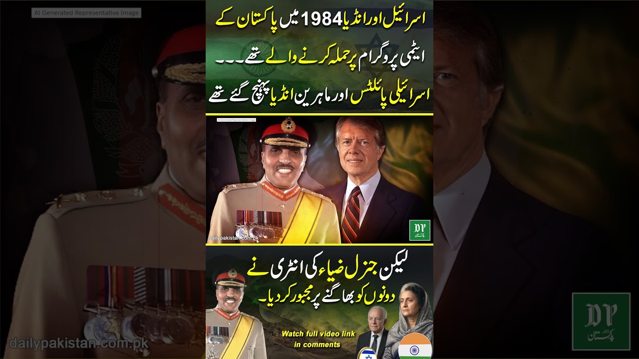 Пакистан 🇵🇰 Израиль 🇮🇱 и Индия 🇮🇳...😳😳 | Daily Pakistan | Ясир Шами