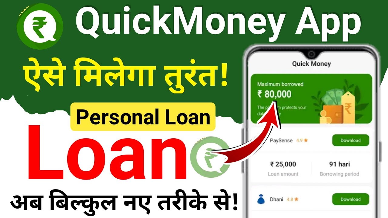 quick money loan app - quick money loan app review - New loan app 2023 Today Loan app fast approval