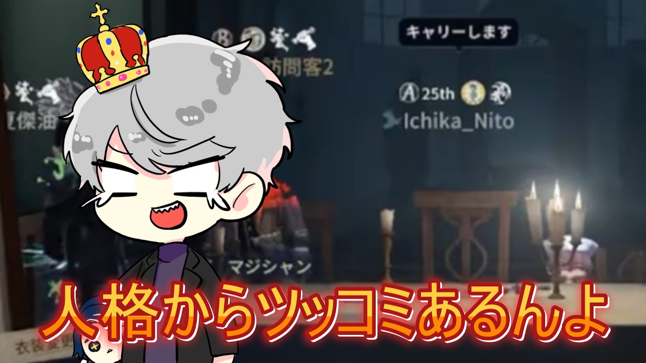 第五人格7年してるけど人格１凸は始めてやぞ【第五人格】【IdentityV】