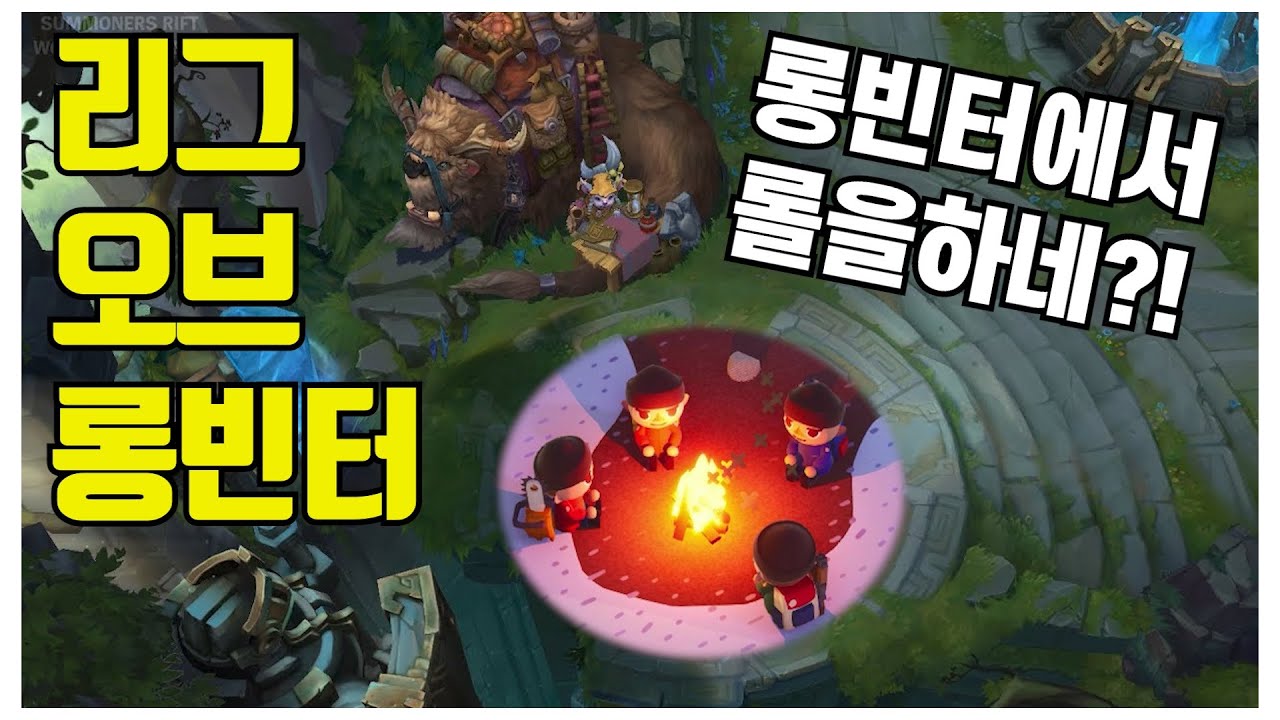 롱빈터의 협곡에 오신것을 환영합니다 [롱빈터] 20화