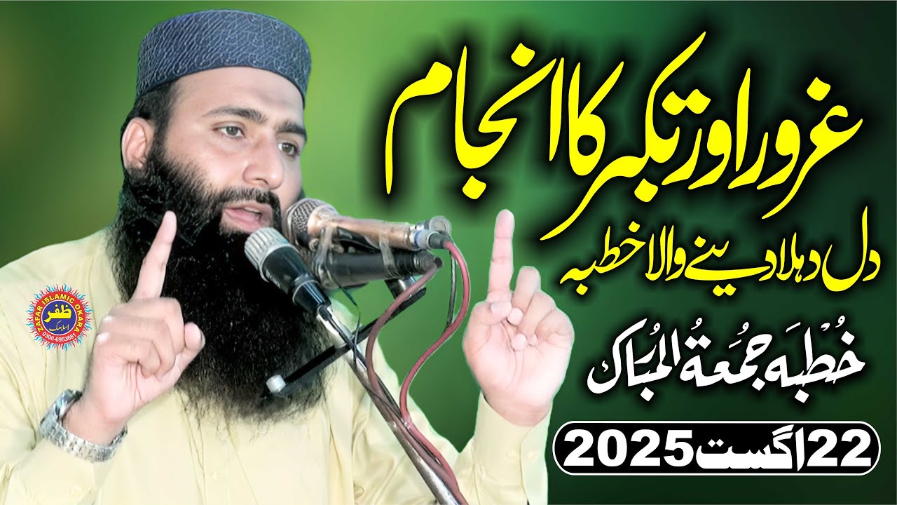 Molana Qari Usman Sajid Topic Takubar Ka Anjam.2025.Zafar Okara Official