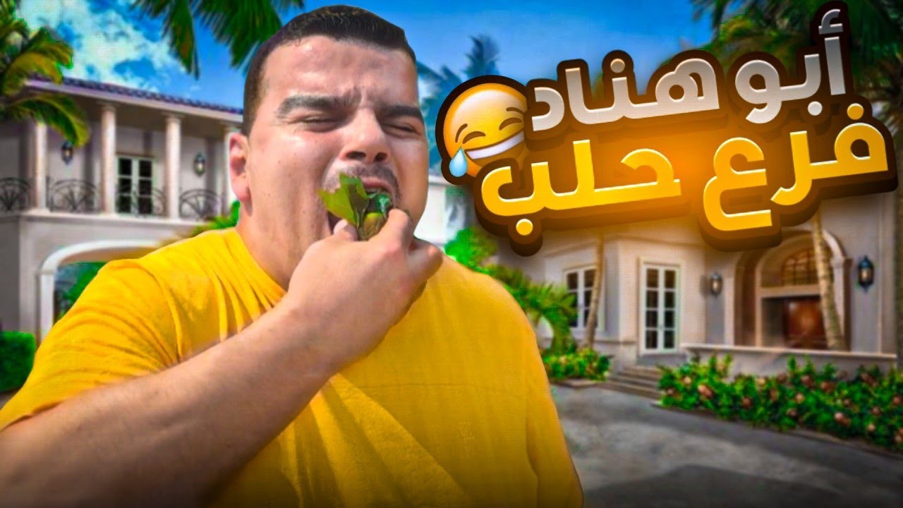 أكل الشوارع الهندية باختصار 🤣