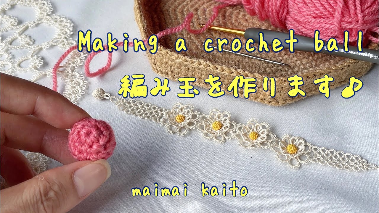 「編み玉を作る」タティングレース Tatting lace "Making a crochet ball"