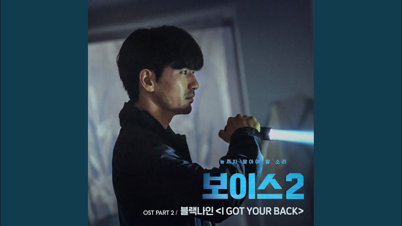 I Got Your Back (inst.)