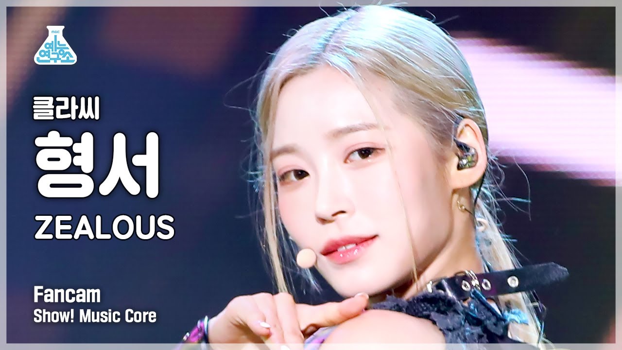 [예능연구소] CLASS:y Hyung Seo - ZEALOUS(클라씨 형서 - 질러스) FanCam | Show! MusicCore | MBC221029방송