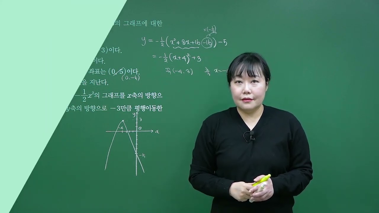 디딤돌 수학 개념기본 3-1 익힘북 4단원 95쪽 대단원마무리 문제