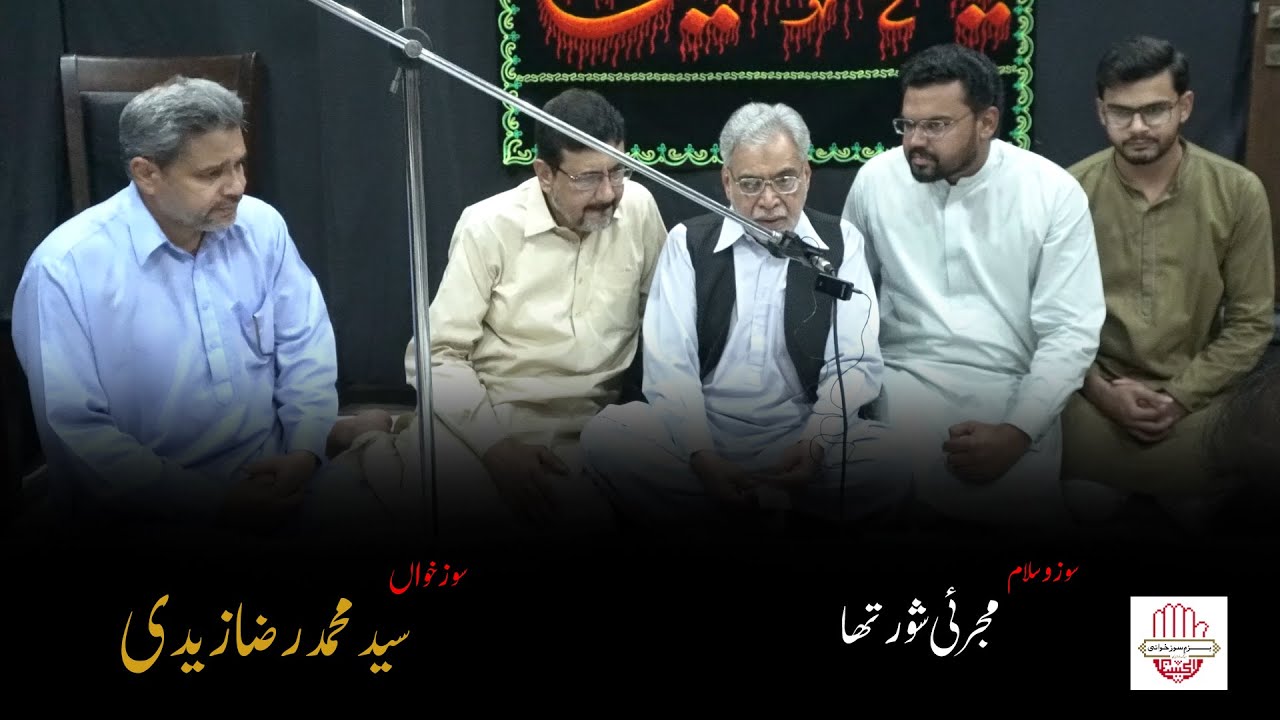 Soz o Salam  Mujra'i Shor Tha (Syed Muhammad Raza Zaidi)