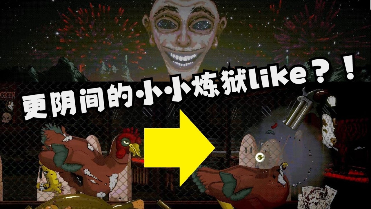 【謎之聲實況】伏行天使 陰間系小小煉獄like？ Crawling Angels 玩法測試