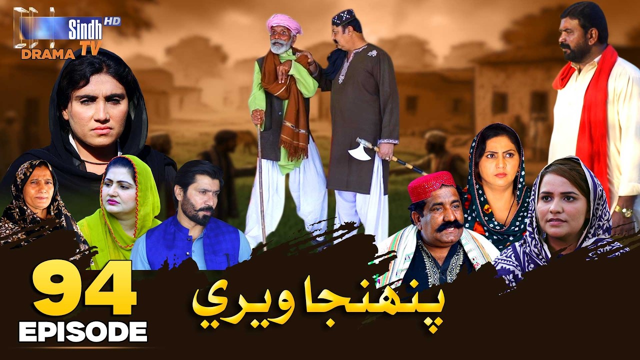 Pahinja Weri Episode 94 | Soap Serial | SindhTVHD Drama