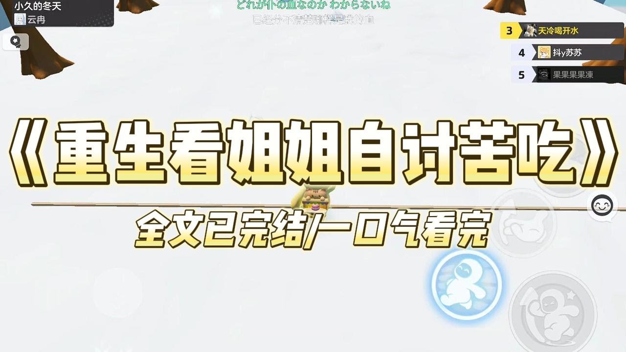 《重生看姐姐自讨苦吃》#小说 #小说推荐 #故事 #爽文 #大女主 #重生 #复仇