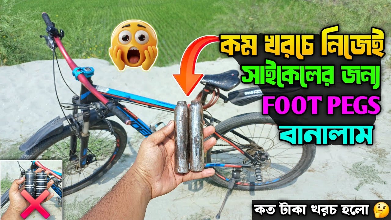 কম খরচে নিজেই সাইকেলের জন্য Foot pegs বানালাম 😱 I made my own foot pegs for my bicycle | Rider Rabbi