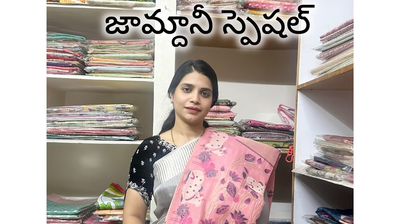 Trending Jamdhani. #subscribe #saree #onlineshopping #jamdhanisarees #hyderabad #videos 