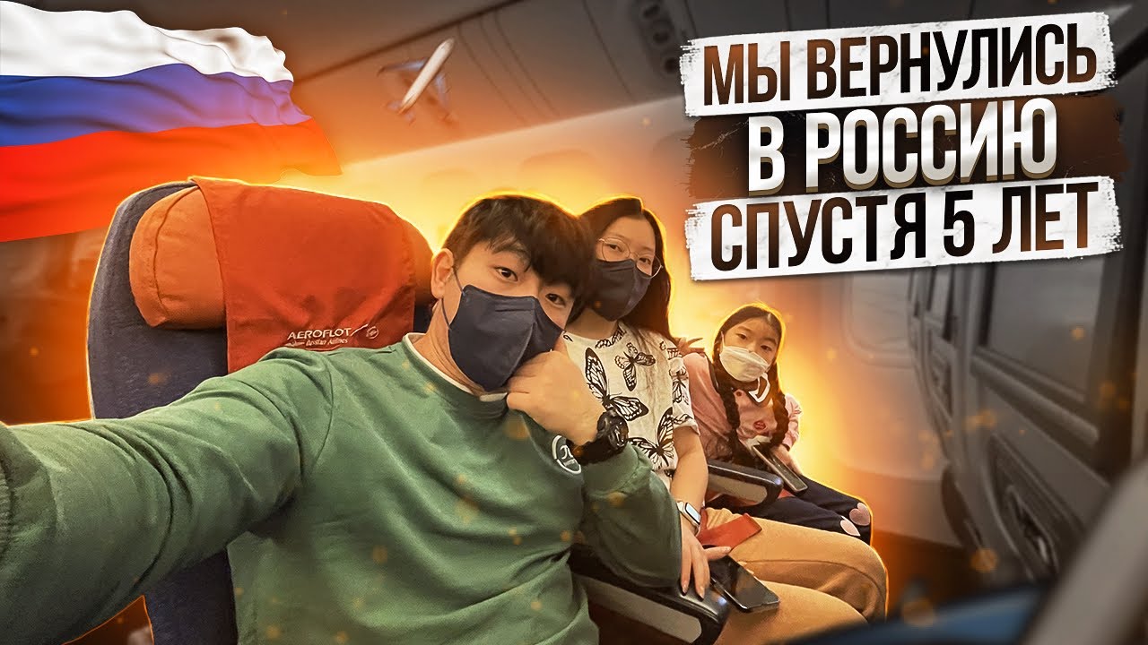 ВЕРНУЛСЯ В РОССИЮ СПУСТЯ 5 ЛЕТ ЖИЗНИ В КОРЕЕ/НИКОЛАЙ ПО-КОРЕЙСКИ