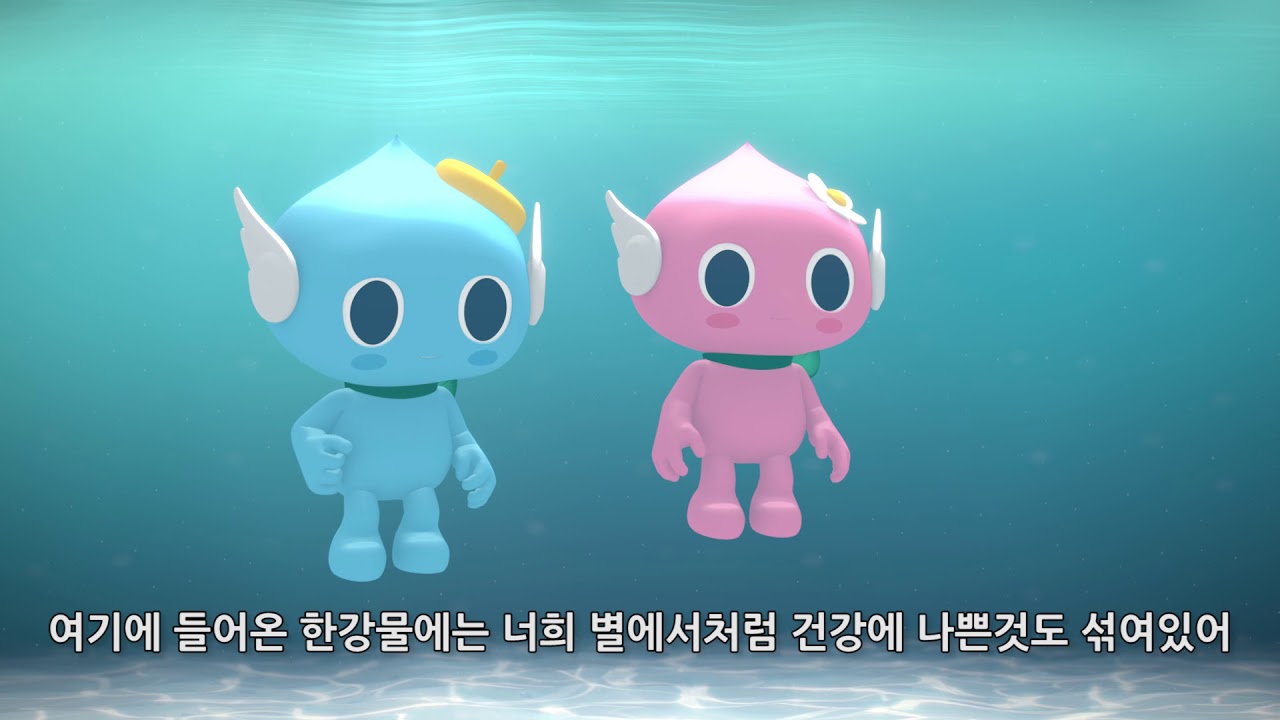 스페이스정글 아리수 대탐험 2편