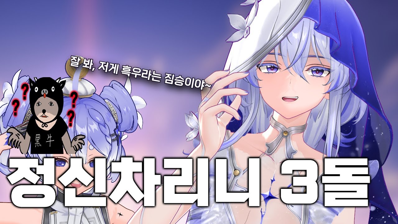 새벽감성에 파수인3돌하고 돌파별 리뷰