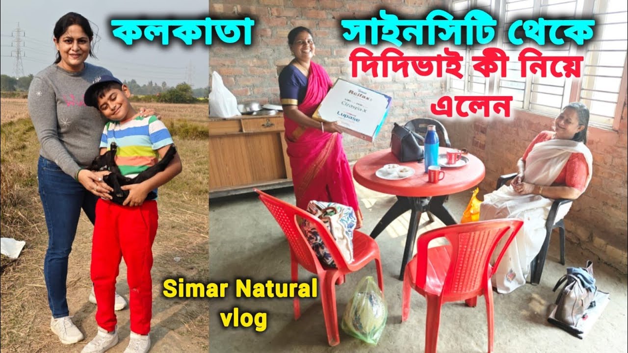 ভালোবাসার টানে ,ভালোবাসার মানুষ এলেন। আমরা ভীষণ খুশি।