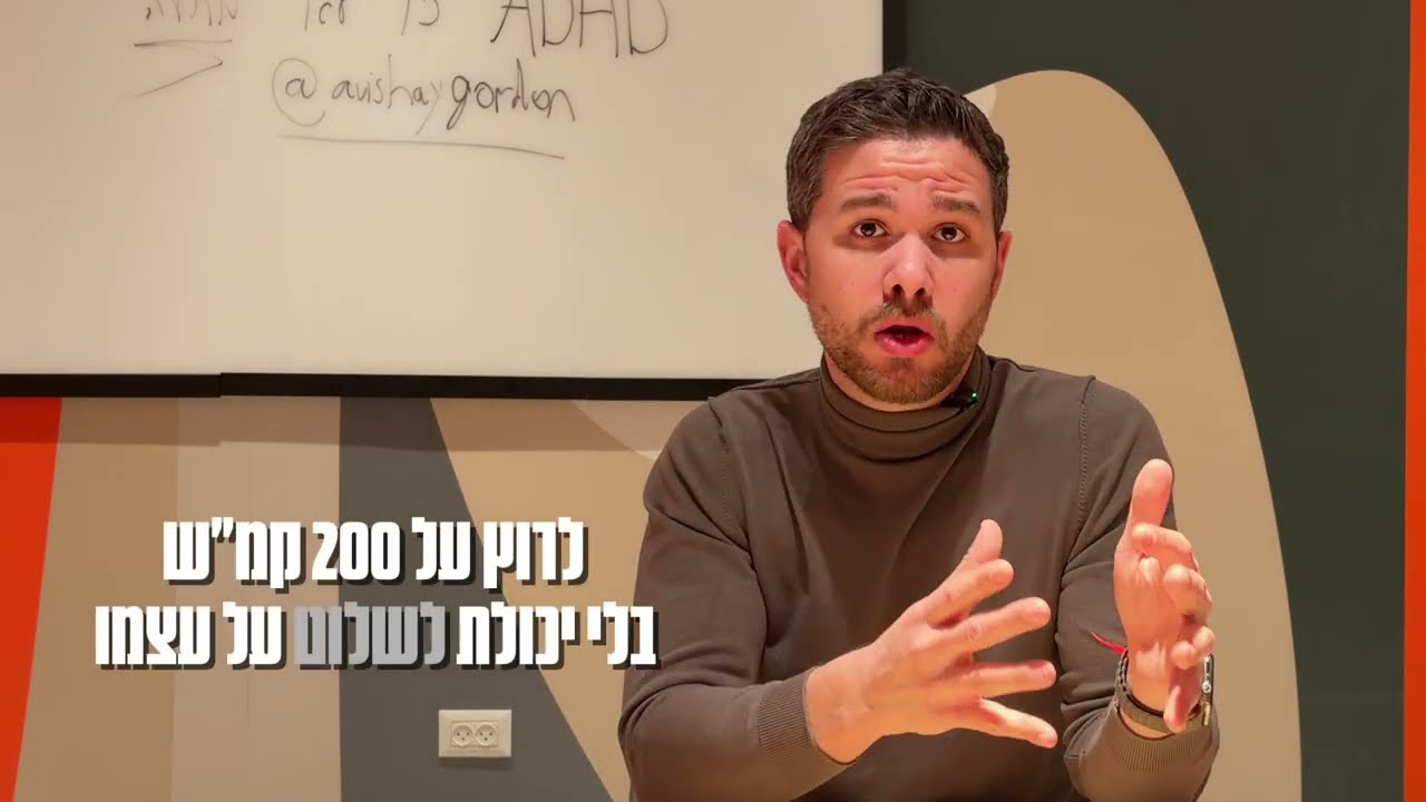 הסיבה שהיום שלכם מתחיל בכאוס (והפתרון)