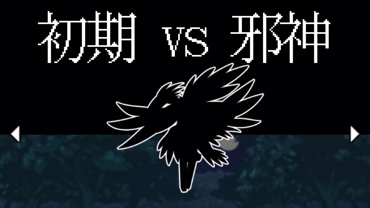 【3章】初期パーティ縛りで邪神に挑んでみた！【オレカバトル】