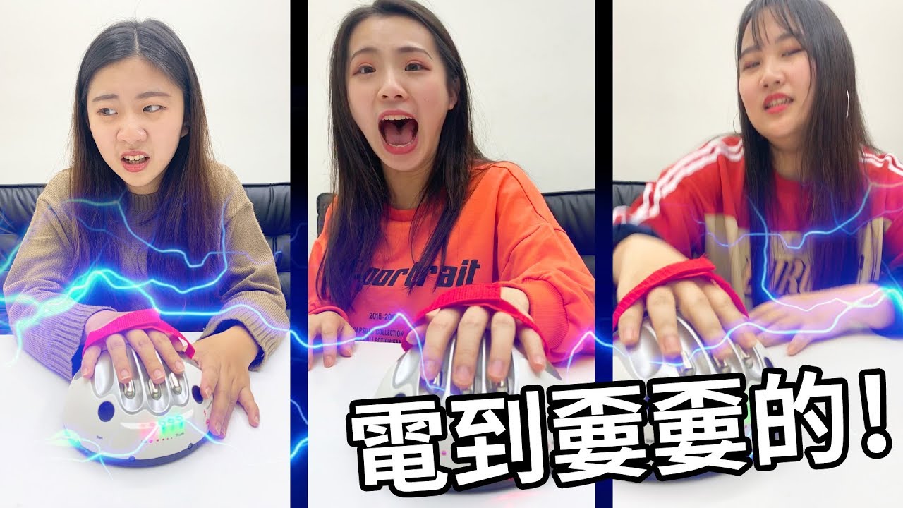 為了測試山寨測謊機 整集都是尖叫聲! 音量注意! 最愛.吃貨們