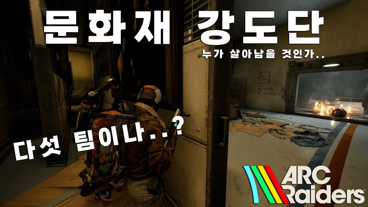 스텔라 몬티스 문화재 보관소..여기가 무엇이길래,,,,참혹했던 현장을 되짚어봅니다. [EN]