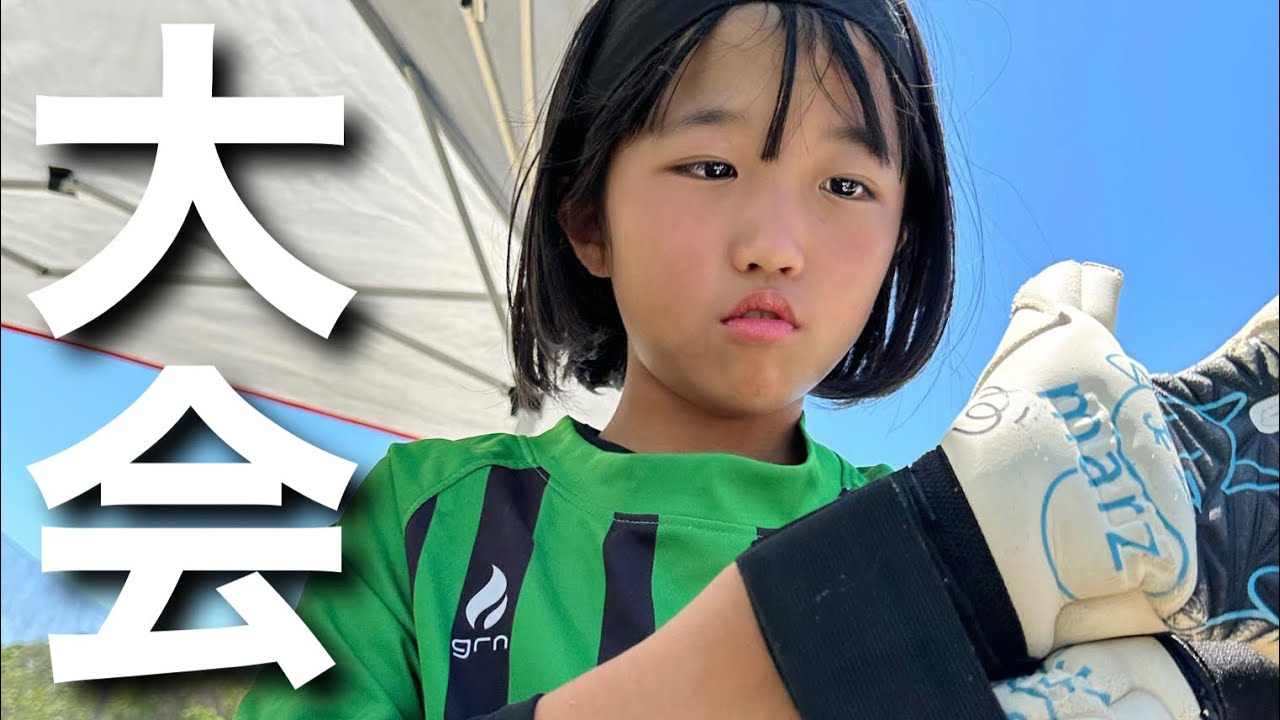 【サッカーvlog】最強チームが集う3年生大会に完全密着！ 