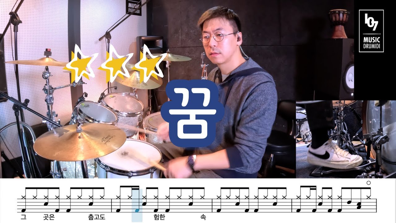 조용필 - 꿈 /드럼,악보,커버,가사/107MUSIC