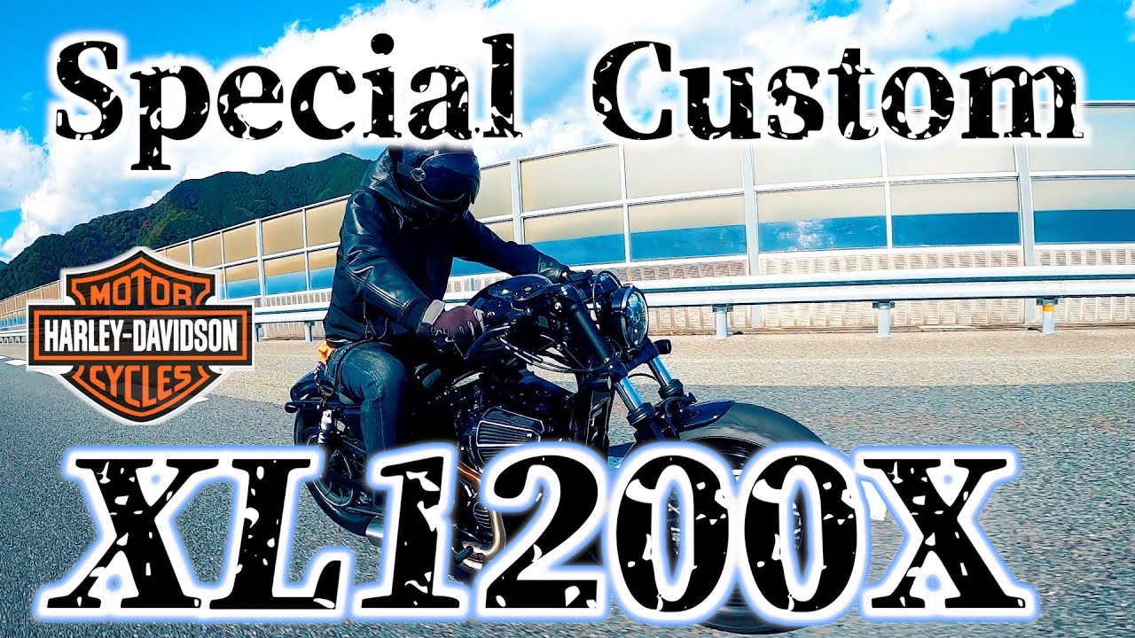 【ハーレー】スペシャルカスタムXL1200Xフォーティエイト